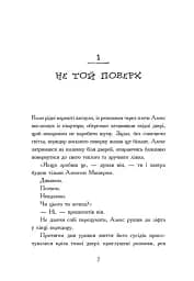 Нічні зошити - мініатюра 3