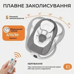 Заколисуючий центр 2в1 зі стільницею дитячий шезлонг від народження з пультом керування Сіро-білий - мініатюра 3