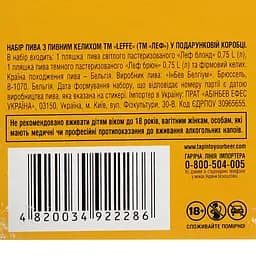 Уцінка. Набір пива Leffe: Blonde, світле, 6,4%, 0,75 л + Brune, темне, 6,5%, 0,75 л + келих (755151)  - мініатюра 12