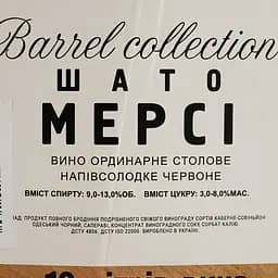 Вино Таїрово Шато Мерсі червоне напiвсолодке bag-in-box 10 л - мініатюра 5
