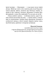 Казка мойого життя - мініатюра 4
