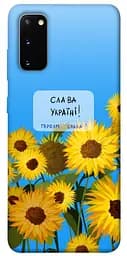 Чохол Demsky Слава Україні для Samsung Galaxy S20