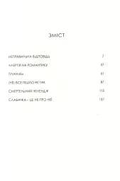 Назустріч собі - мініатюра 3