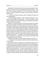 І сотворив собі кумира - мініатюра 11