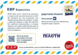 Аксесуар Geekach Games Промосценарій Бориспіль для гри Пілоти Sky Team укр. (GKCH207stP) - мініатюра 2