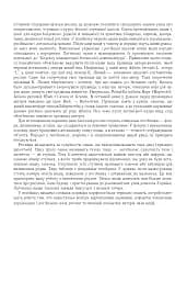 Трав’янисті рослини України - мініатюра 4