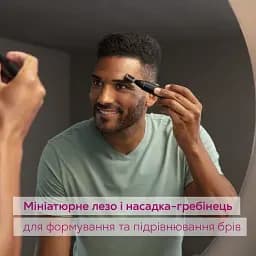 Тример Beurer, для брів, вусів, носа та вух чорний (MN2X) - мініатюра 5