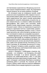 Без фільтрів. Інсайдерська історія Instagram - мініатюра 17
