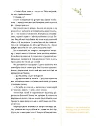 О-ла-ла! Письменниці про перше кохання - Оксана Лущевська - мініатюра 5