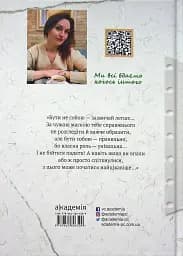 Маски чужих ролей - мініатюра 2