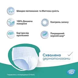 іD підгузники-труси для дорослих Essential Extra Plus M (80-120 см) 30 шт.  - мініатюра 3