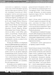 Друга світова. Непридумані історії. (Не) наша, жива, інша - мініатюра 10
