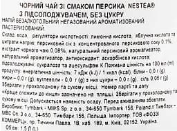 Чай холодний Nestea Zero Sugar персик 1.5 л - мініатюра 5