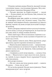 Славетна п'ятірка. Книга 4. П'ятеро рушають до Вершини контрабандистів - мініатюра 8