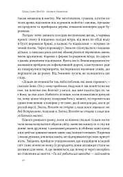 Коли я помирав. Роздуми скептика про ймовірність потойбічного життя - мініатюра 15