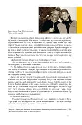 Всьо чотко. Сергій Кузьмінський і «Брати Гадюкіни» - мініатюра 11