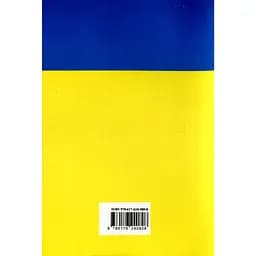 Закон України «Про національну поліцію» - мініатюра 2