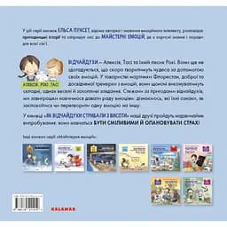 Як відчайдухи стрибали з висоти - Ельса Пунсет - мініатюра 2