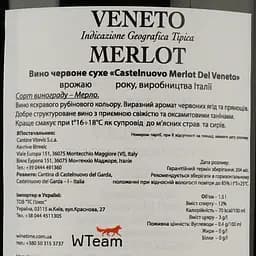Вино Cantina Castelnuovo del Garda Merlot, 12%, 1,5 л - мініатюра 4