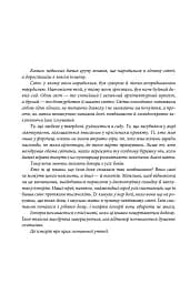 Скитальці - Хао Дзінфан - мініатюра 5