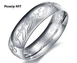 Кільце The Lord of the Rings Absolute Ring Володар кілець Кільце Всевладдя LOTR 170