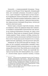 Конан. Кров змія - мініатюра 3