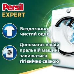 Диски для прання Persil Expert Deep Clean Stain Removal 4 in 1 Discs 22 цикли прання - мініатюра 2