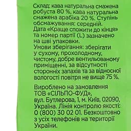 Кава мелена Повна Чаша Традиційна натуральна смажена 100 г (830930) - мініатюра 3