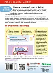 Gakken. Розумні ігри. Розвиток мислення. 3–5 років + наліпки і багаторазові сторінки для малювання - мініатюра 2