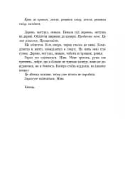 Як дві краплі води - мініатюра 5