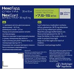 Жувальні таблетки для собак Boehringer Ingelheim NexGard Spectra М 7.5-15 кг 3 шт. (159905) - мініатюра 2