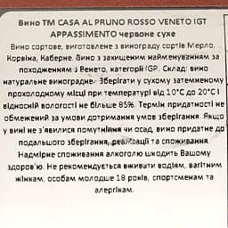 Вино Casa Al Pruno Rosso Veneto Appassimento, червоне, сухе, 0,75 л - мініатюра 3