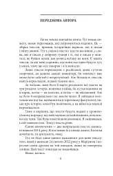 Історії та війни - мініатюра 5