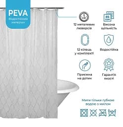Штора для ванної кімнати Tiana Kraine Origami PEVA 200х180 см із 12-ма кільцями
 - мініатюра 3