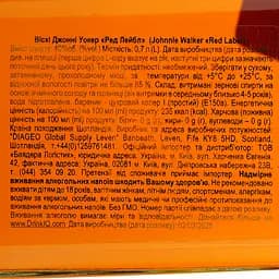 Уцінка. Віскі Johnnie Walker Red label Blended Scotch Whisky, 40%, 0,7 л + 2 келихи  - мініатюра 7
