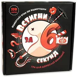 Настольная игра Strateg Успей за 6 секунд 18+ русский (30783)