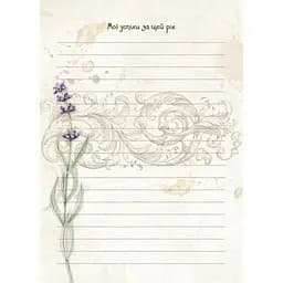 Блокнот Талант Воркбук Девичьи секреты Что меня вдохновляет? 04 (9789669356178)