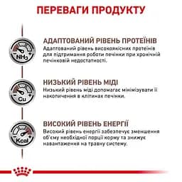Сухий дієтичний корм для котів Royal Canin Hepatic HF26 Feline при захворюваннях печінки, 4 кг (4012040) - мініатюра 2