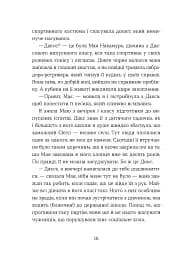 Кохання та оливки - мініатюра 8
