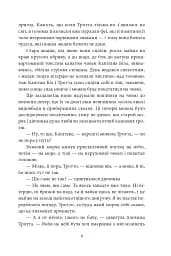 Опудало з Країни Оз - мініатюра 8