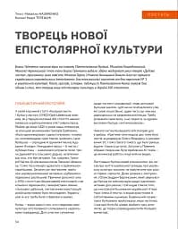 Локальна історія №1/2026. Листи - мініатюра 8