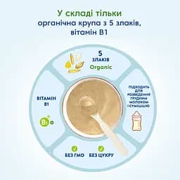 Безмолочна каша МАМАКО 5 злаків 200 г - мініатюра 5