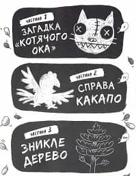 Реальні гулі дзьобають атаку - мініатюра 9