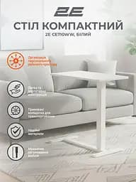 Геймерський стіл 2E CE710WW White (2E-CE710WW-MECHANIC) - мініатюра 6