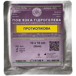 Повязка гидрогелевая противоожоговая Укртехмед АРМА-ГЕЛЬ+ 10 x 10 см