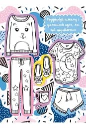 Книжка для малювання, творчості та моди для класних сучасних дівчат - мініатюра 4