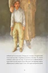 Буремна вись - мініатюра 2