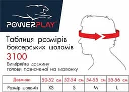 Боксерський шолом тренувальний PowerPlay XS fit0011699 - мініатюра 8