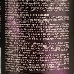 Вологий корм для котів Nuevo Adult з лососем 400 г (95102 (414)) - мініатюра 7