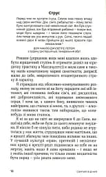 Таємниця покинутого монастиря - мініатюра 6